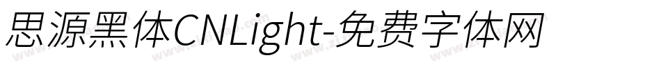 思源黑体CNLight字体转换
