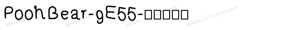 PoohBear-gE55字体转换