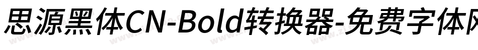 思源黑体CN-Bold转换器字体转换