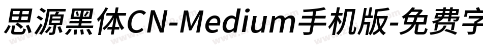 思源黑体CN-Medium手机版字体转换