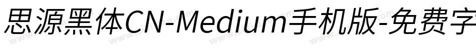思源黑体CN-Medium手机版字体转换