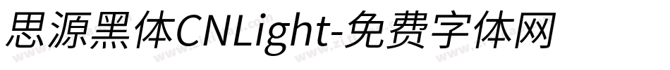 思源黑体CNLight字体转换