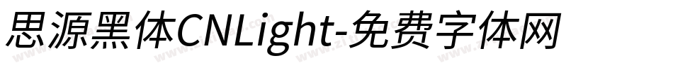 思源黑体CNLight字体转换
