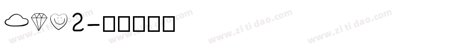 POR2字体转换