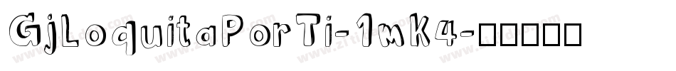 GjLoquitaPorTi-1mK4字体转换