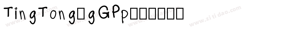 TingTong-gGPp字体转换