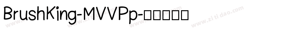 BrushKing-MVVPp字体转换