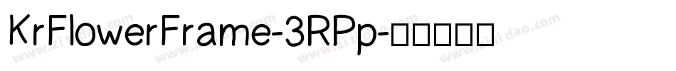 KrFlowerFrame-3RPp字体转换