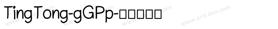 TingTong-gGPp字体转换