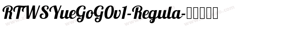 RTWSYueGoG0v1-Regula字体转换