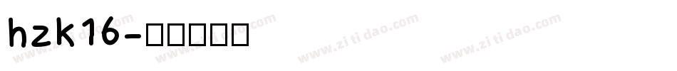 hzk16字体转换