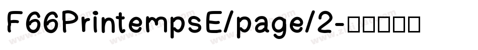 F66PrintempsE/page/2字体转换