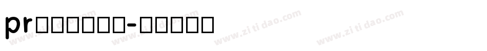 pr怎么导入字体字体转换