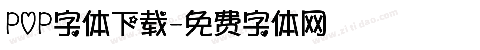 POP字体下载字体转换