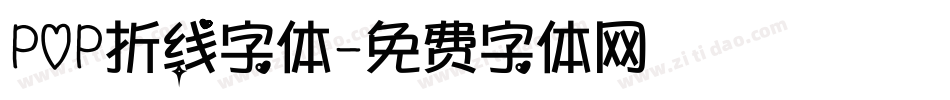 POP折线字体字体转换