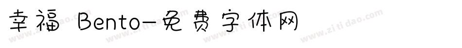 幸福のBento字体转换