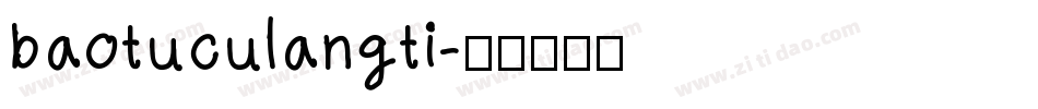 baotuculangti字体转换