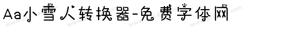 Aa小雪人转换器字体转换