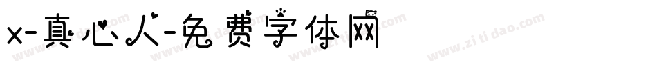 x-真心人字体转换