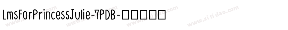 LmsForPrincessJulie-7PDB字体转换