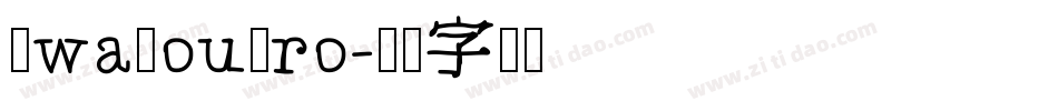 IwaSouPro字体转换