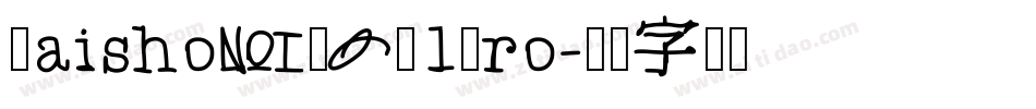 KaishoMCBK1Pro字体转换
