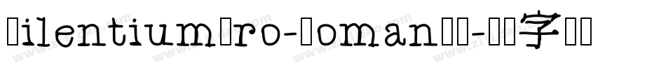 SilentiumPro-RomanII字体转换