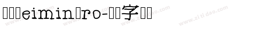 UDReiminPro字体转换