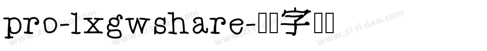 pro-lxgwshare字体转换