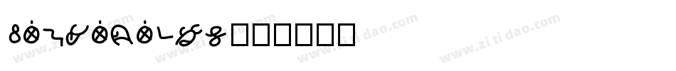 Sinaiticus字体转换