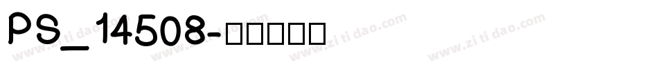 PS_14508字体转换