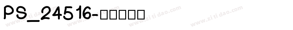 PS_24516字体转换