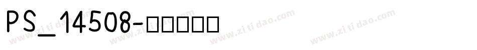 PS_14508字体转换