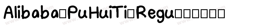 Alibaba-PuHuiTi-Regu字体转换