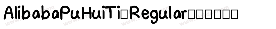 AlibabaPuHuiTi-Regular字体转换