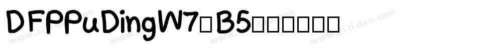 DFPPuDingW7-B5字体转换