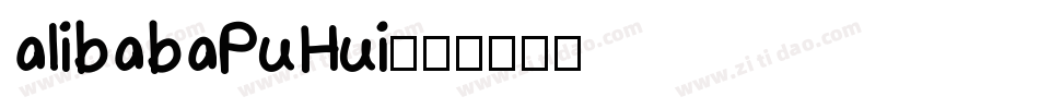 alibabaPuHui字体转换