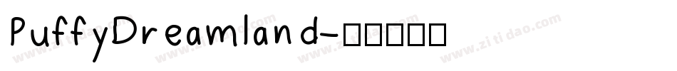 PuffyDreamland字体转换
