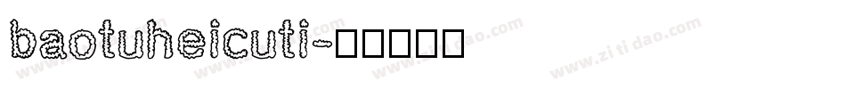 baotuheicuti字体转换