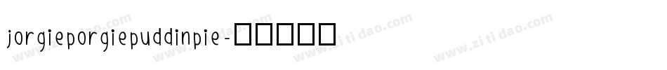 jorgieporgiepuddinpie字体转换