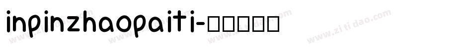 inpinzhaopaiti字体转换