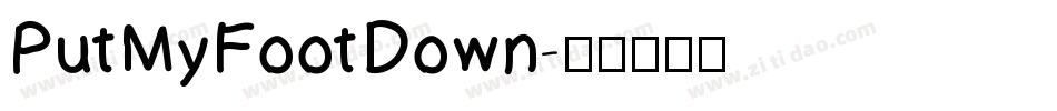 PutMyFootDown字体转换