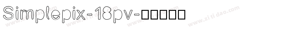 Simplepix-18pv字体转换