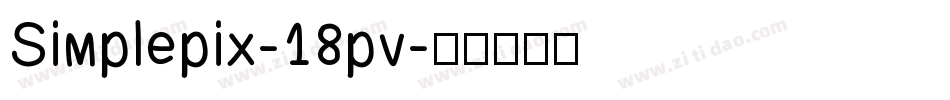 Simplepix-18pv字体转换