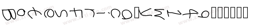 BotesFrica-yw14q字体转换