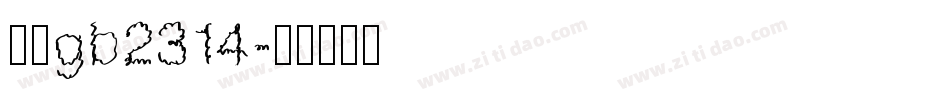 楷体gb2314字体转换