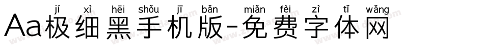 Aa极细黑手机版字体转换
