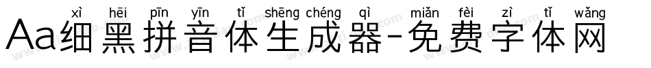 Aa细黑拼音体生成器字体转换