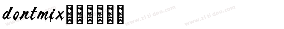 dontmix字体转换
