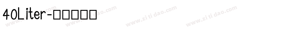 40Liter字体转换